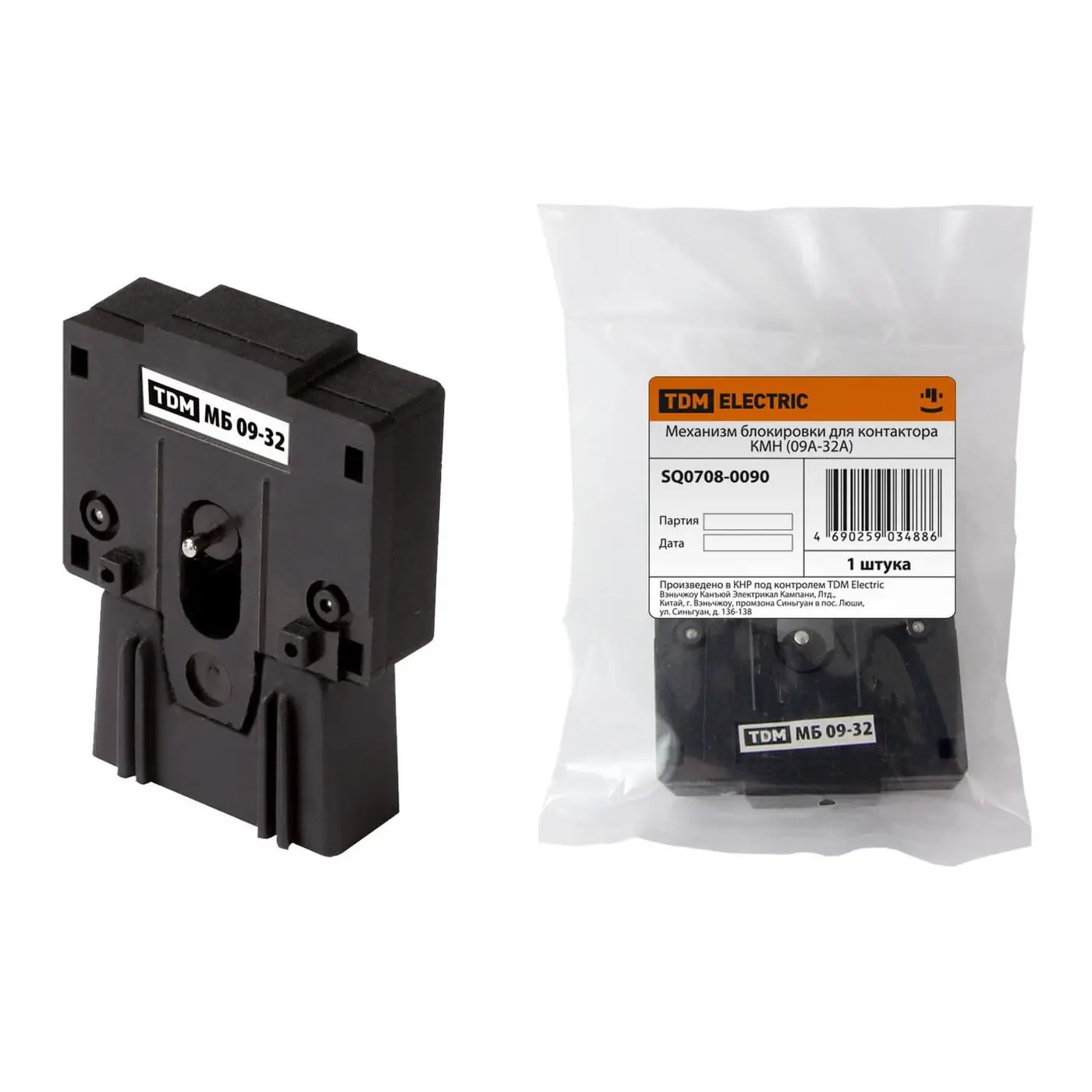Механизм блокировки для КМН (0.9-32А) TDM SQ0708-0090