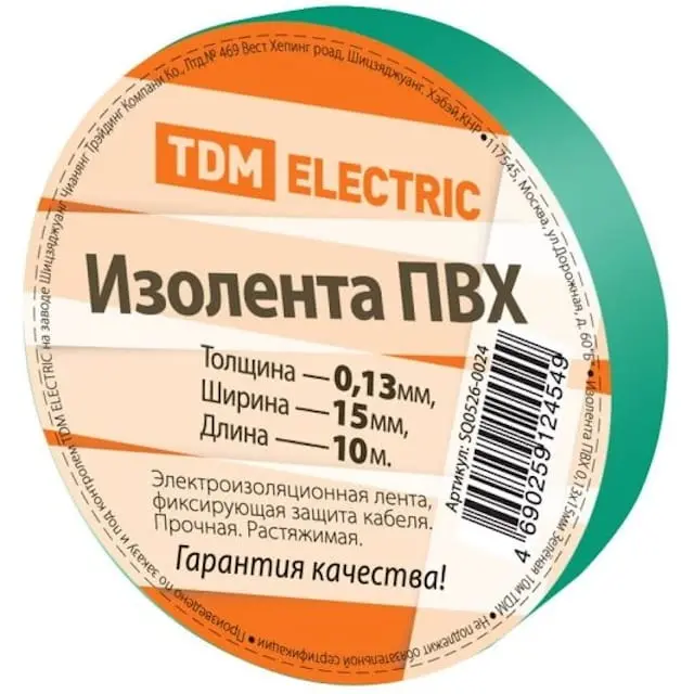 Изолента ПВХ 0,13*15мм зеленая 10м TDM