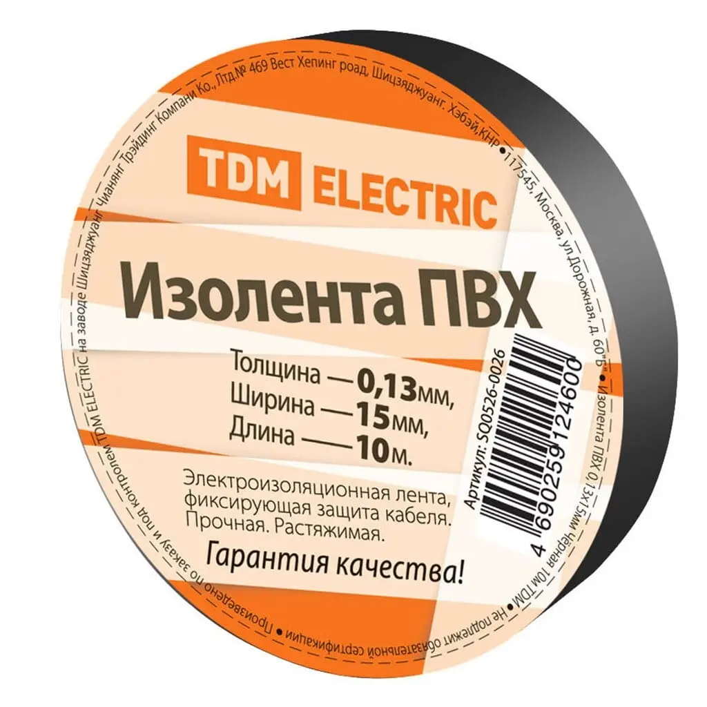 Изолента ПВХ 0,13*15мм черная 10м TDM