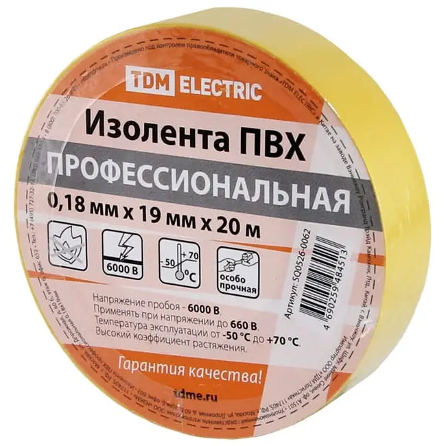 Изолента ПВХ профессиональная 0,18х19мм жёлтая 20м TDM