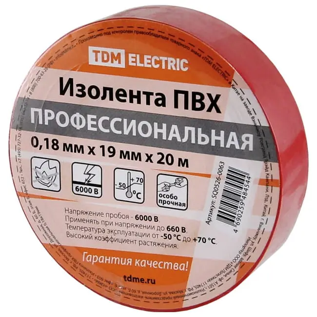 Изолента ПВХ профессиональная 0,18х19мм Красная 20м TDM