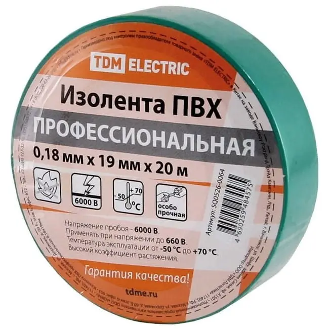 Изолента ПВХ профессиональная 0,18х19мм Зелёная 20м TDM