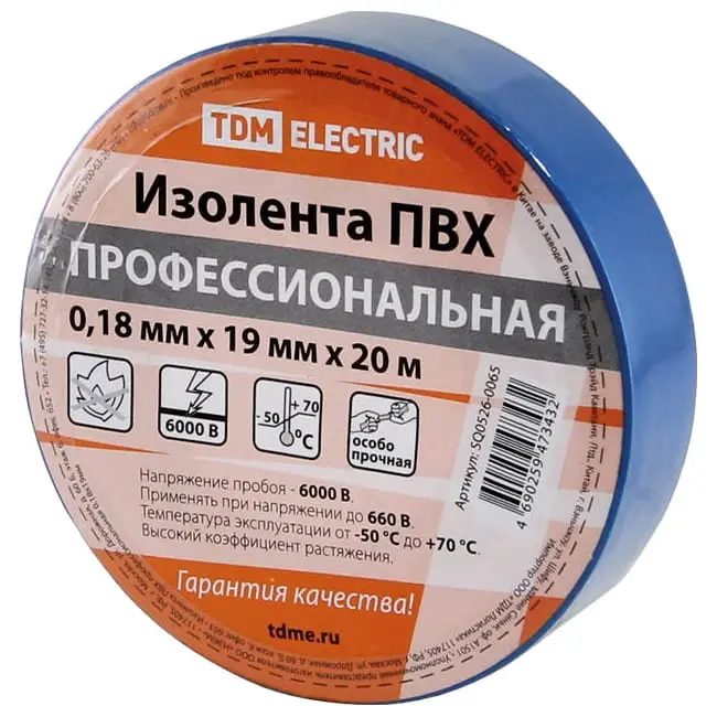 Изолента ПВХ профессиональная 0,18х19мм Синяя 20м TDM