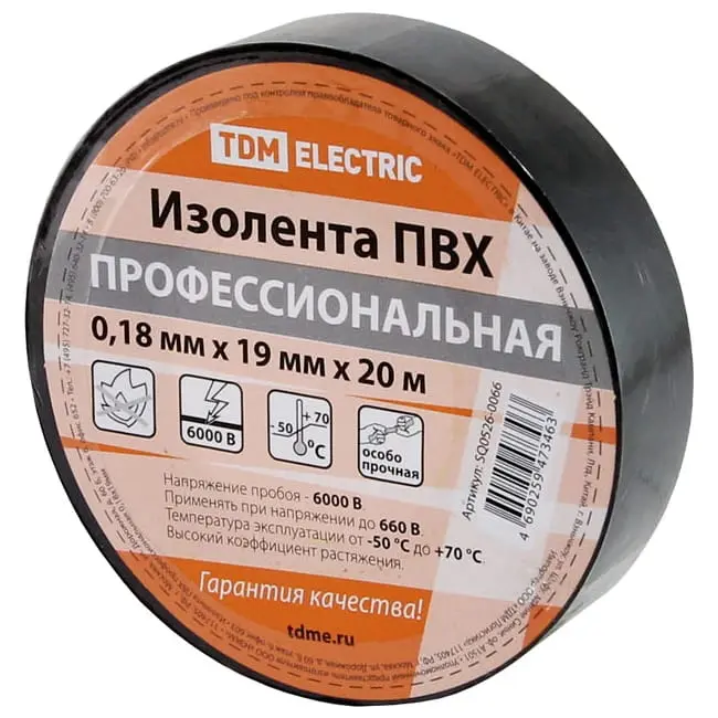 Изолента ПВХ профессиональная 0,18х19мм черная 20м TDM