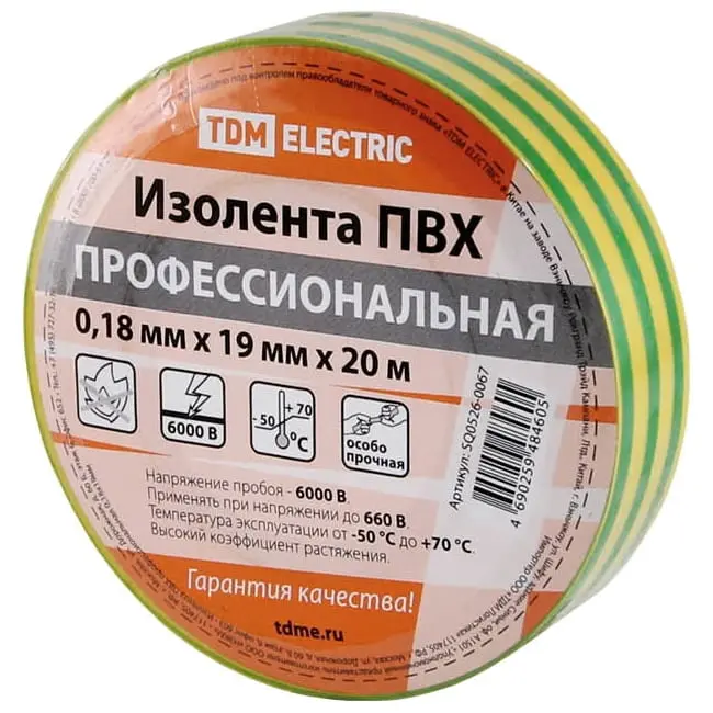 Изолента ПВХ профессиональная 0,18х19мм Желто-зеленая 20м TDM