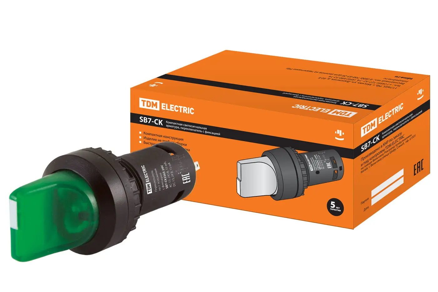 Переключатель на 2 положения с фиксацией SB7-CK2365-24V короткая ручка(LED) d22мм 1з+1р зеленый