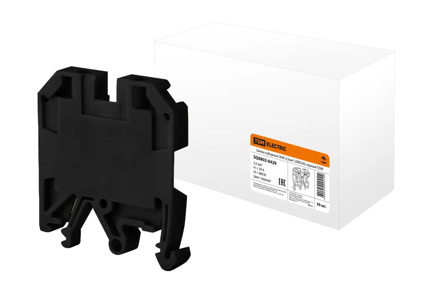 Зажим наборный ЗНИ-2,5мм2 (JXB25А) черный